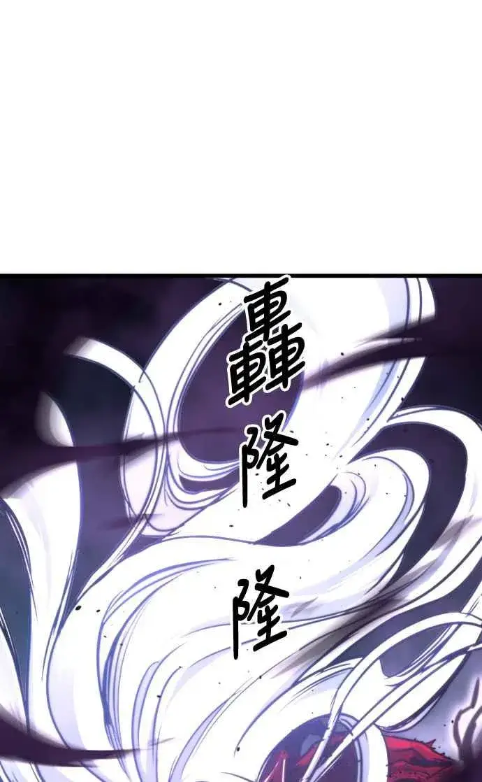 《斗神转生记》第25话图17