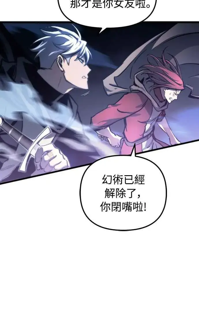 《斗神转生记》第25话图24