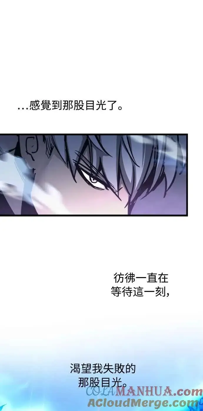 《斗神转生记》第25话图31