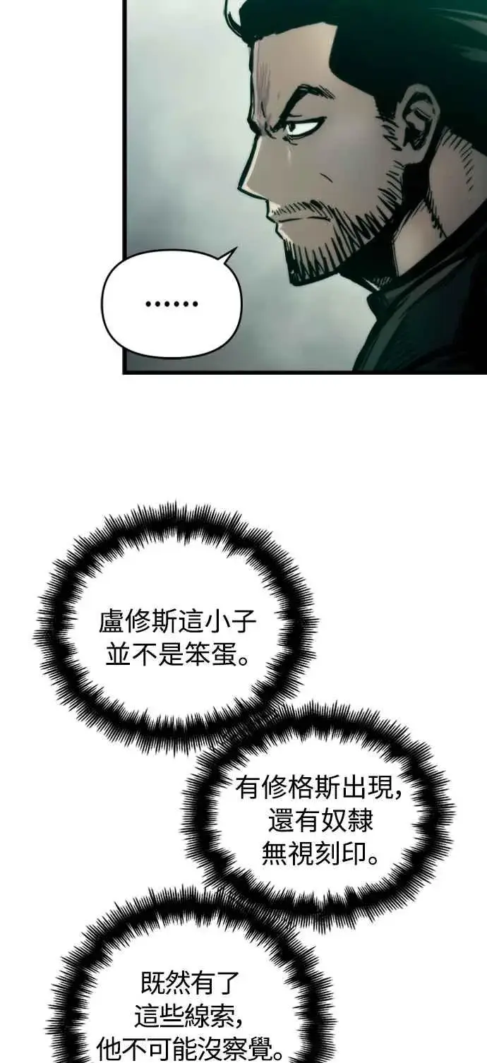 《斗神转生记》第25话图38