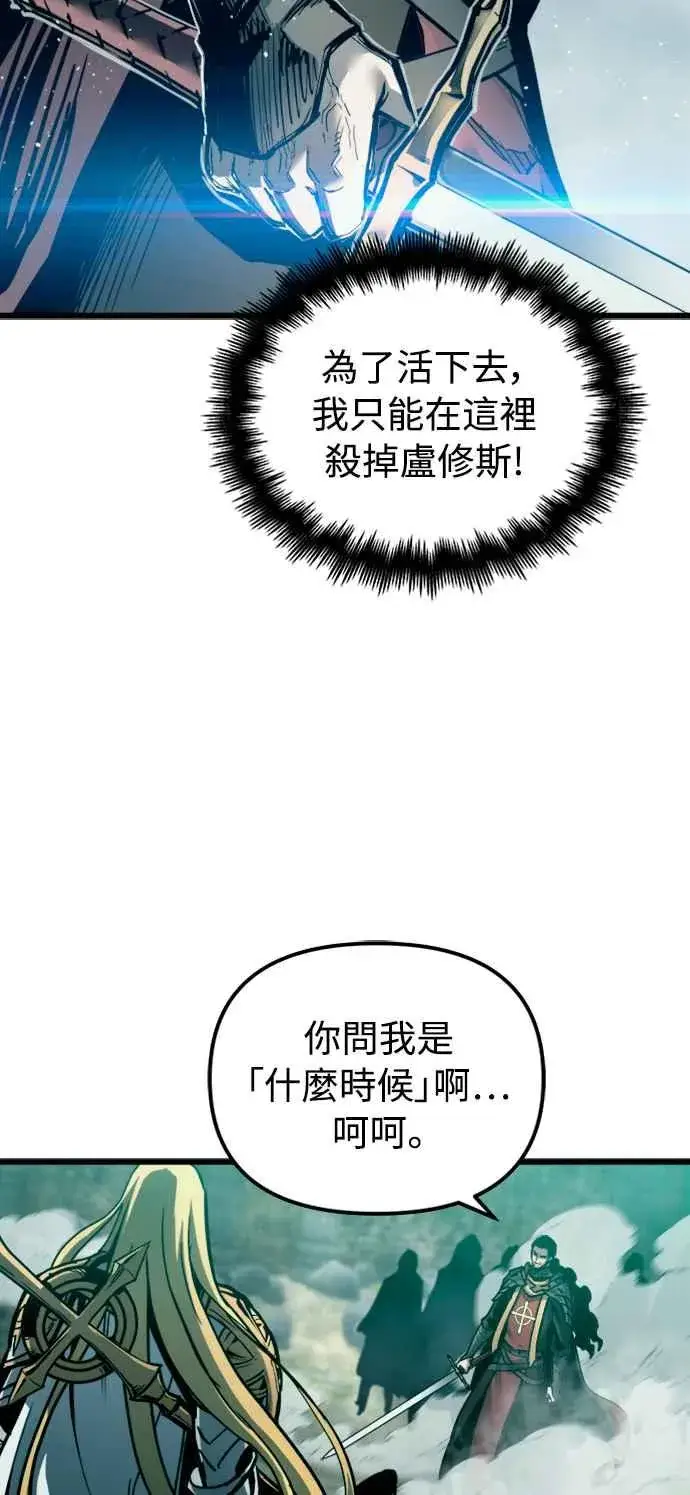 《斗神转生记》第25话图42