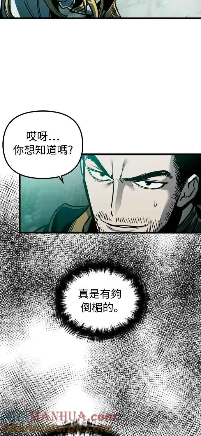 《斗神转生记》第25话图43