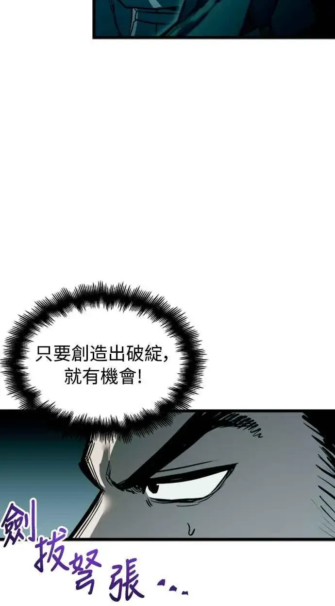 《斗神转生记》第25话图47