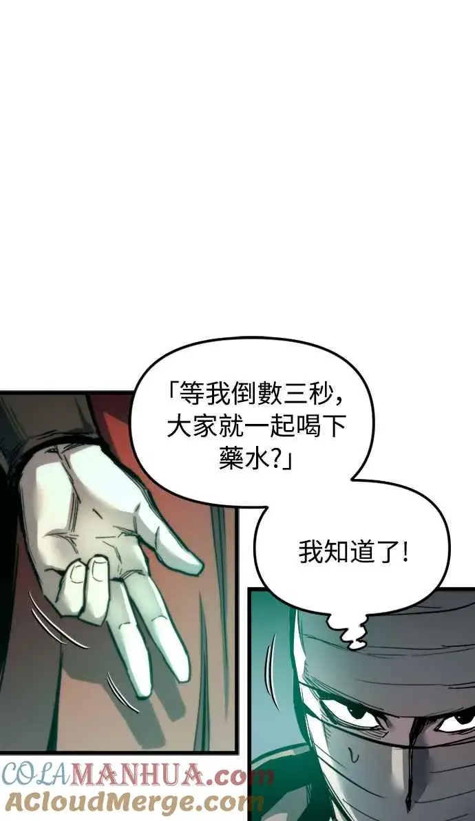《斗神转生记》第25话图49