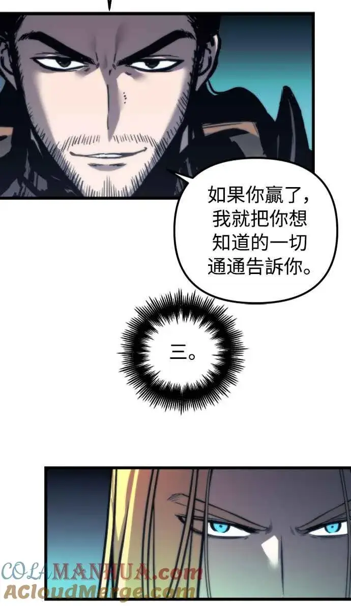 《斗神转生记》第25话图52