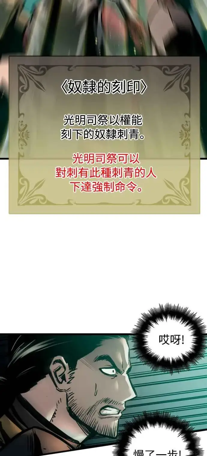 《斗神转生记》第25话图57