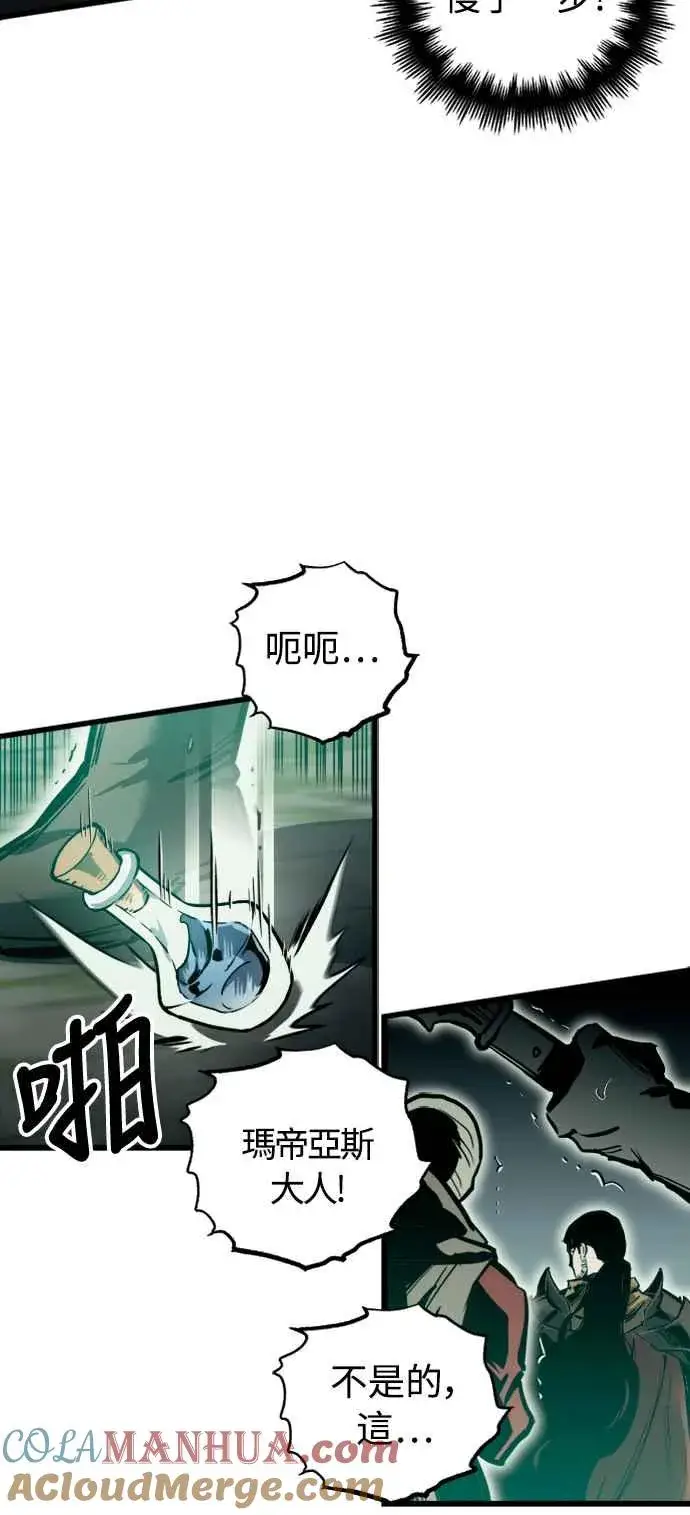 《斗神转生记》第25话图58