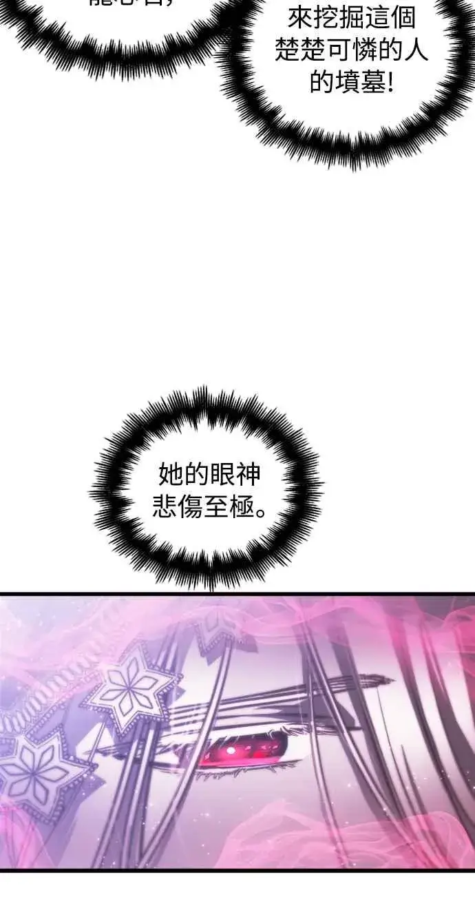 《斗神转生记》第25话图6