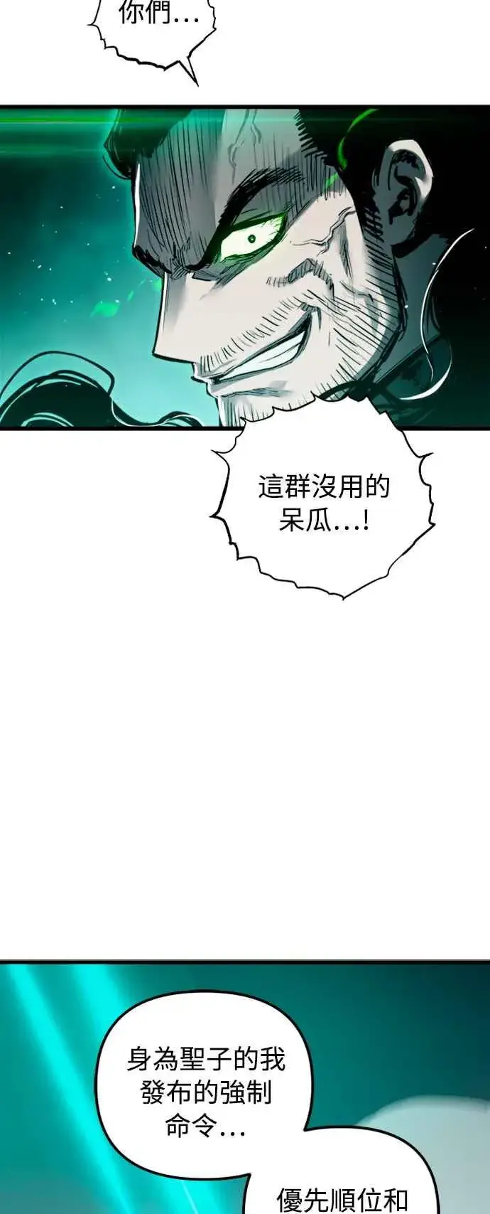 《斗神转生记》第25话图60