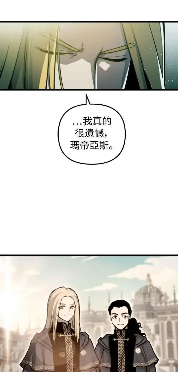 《斗神转生记》第25话图62