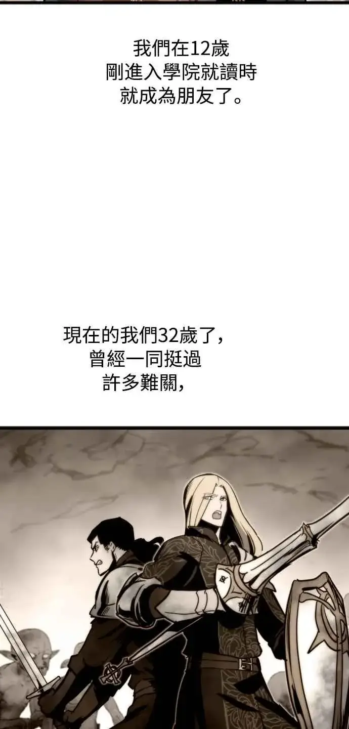 《斗神转生记》第25话图63