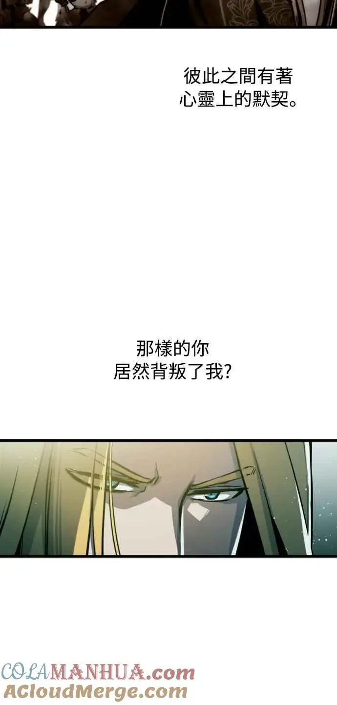 《斗神转生记》第25话图64