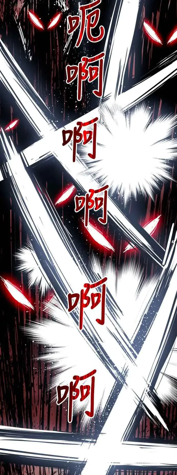《斗神转生记》第25话图66