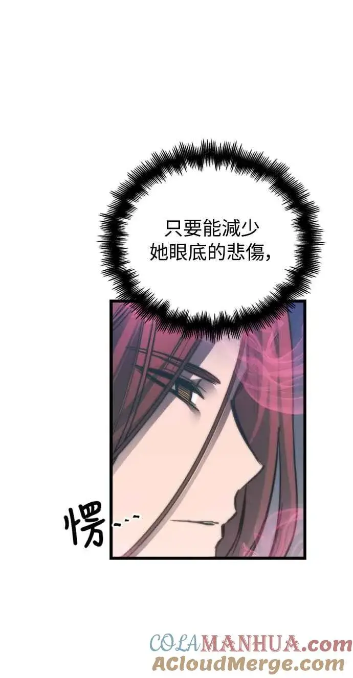 《斗神转生记》第25话图7