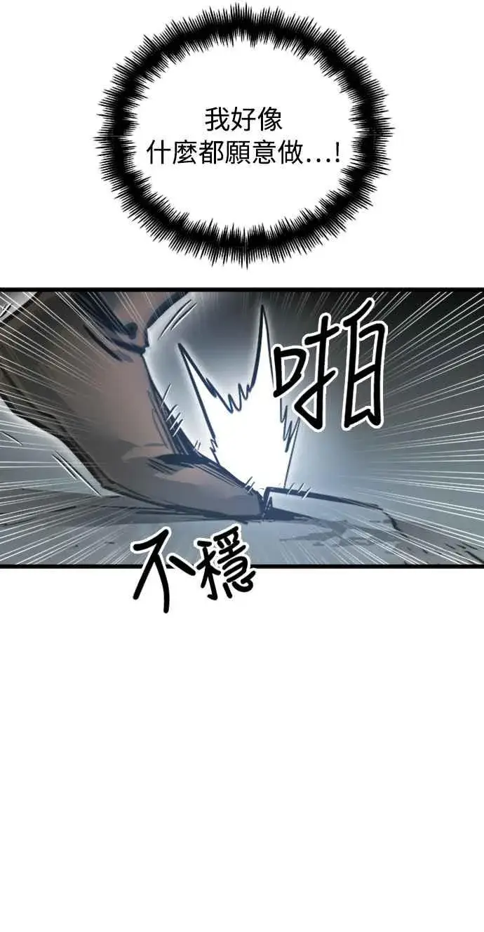 《斗神转生记》第25话图8