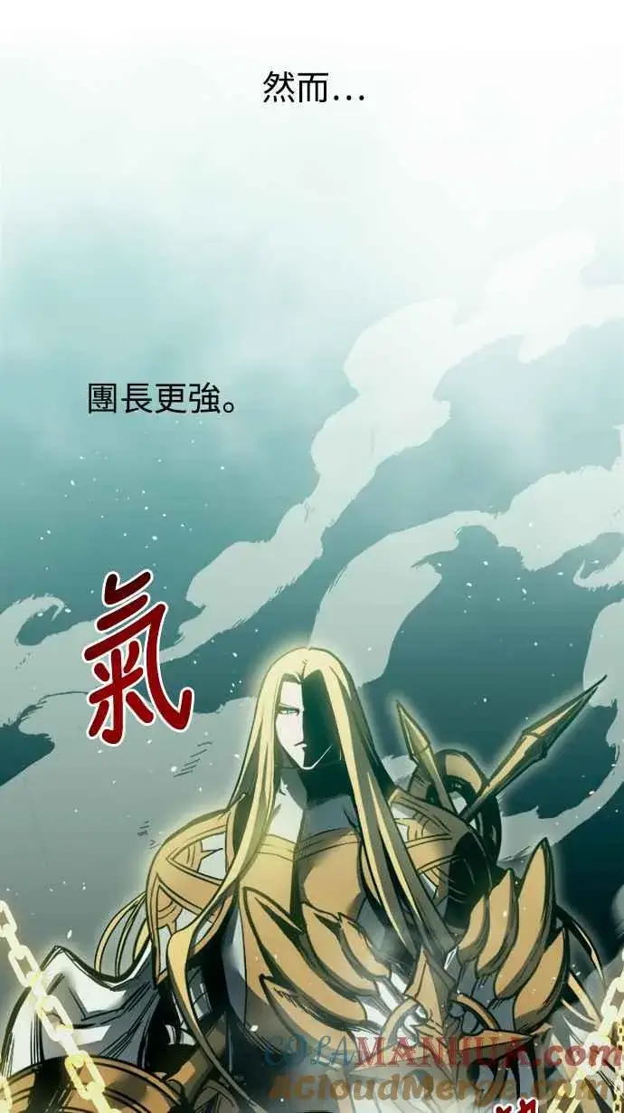 漫画《斗神转生记》第26话第10张图