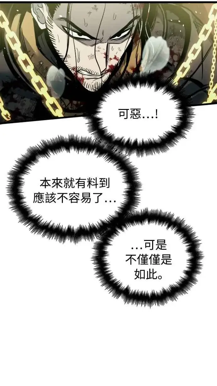 漫画《斗神转生记》第26话第12张图