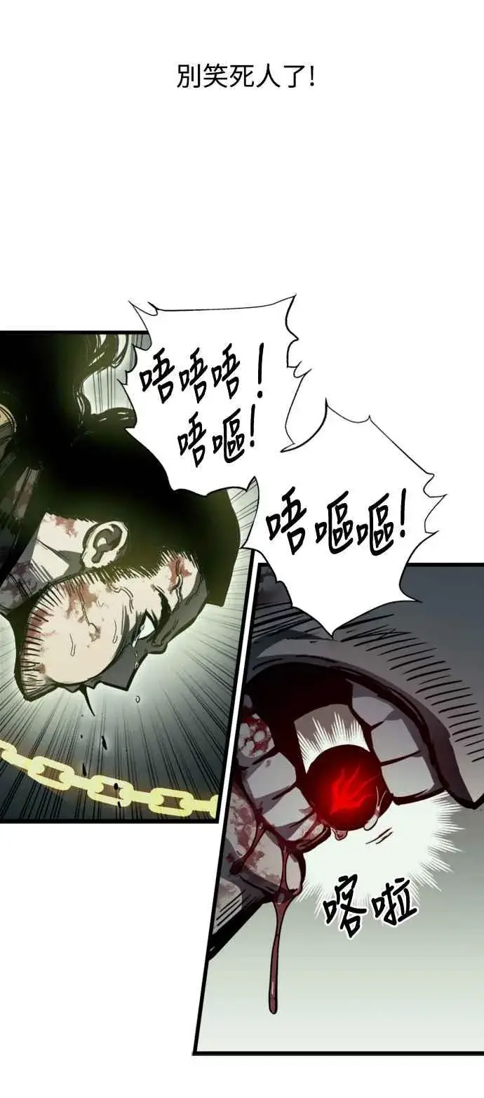 漫画《斗神转生记》第26话第17张图