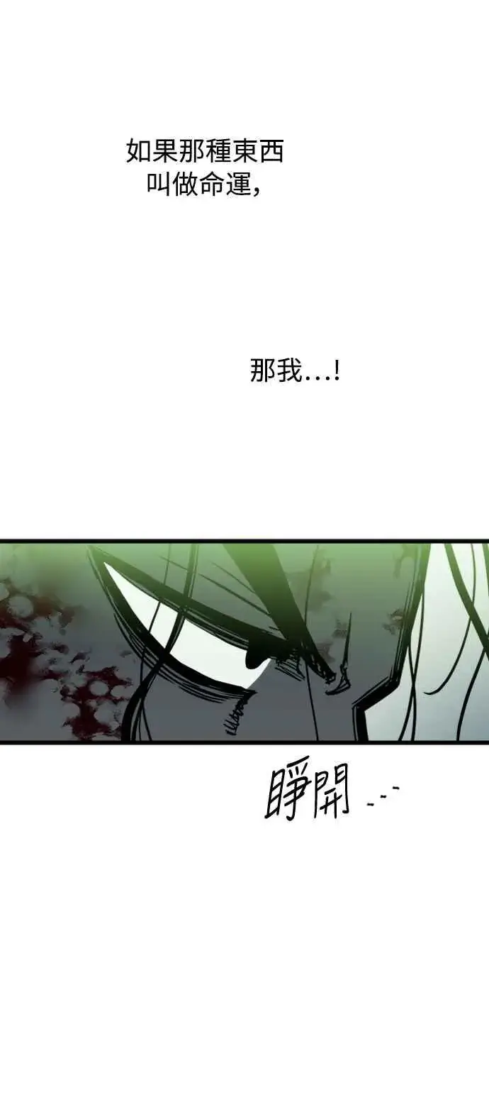 漫画《斗神转生记》第26话第18张图