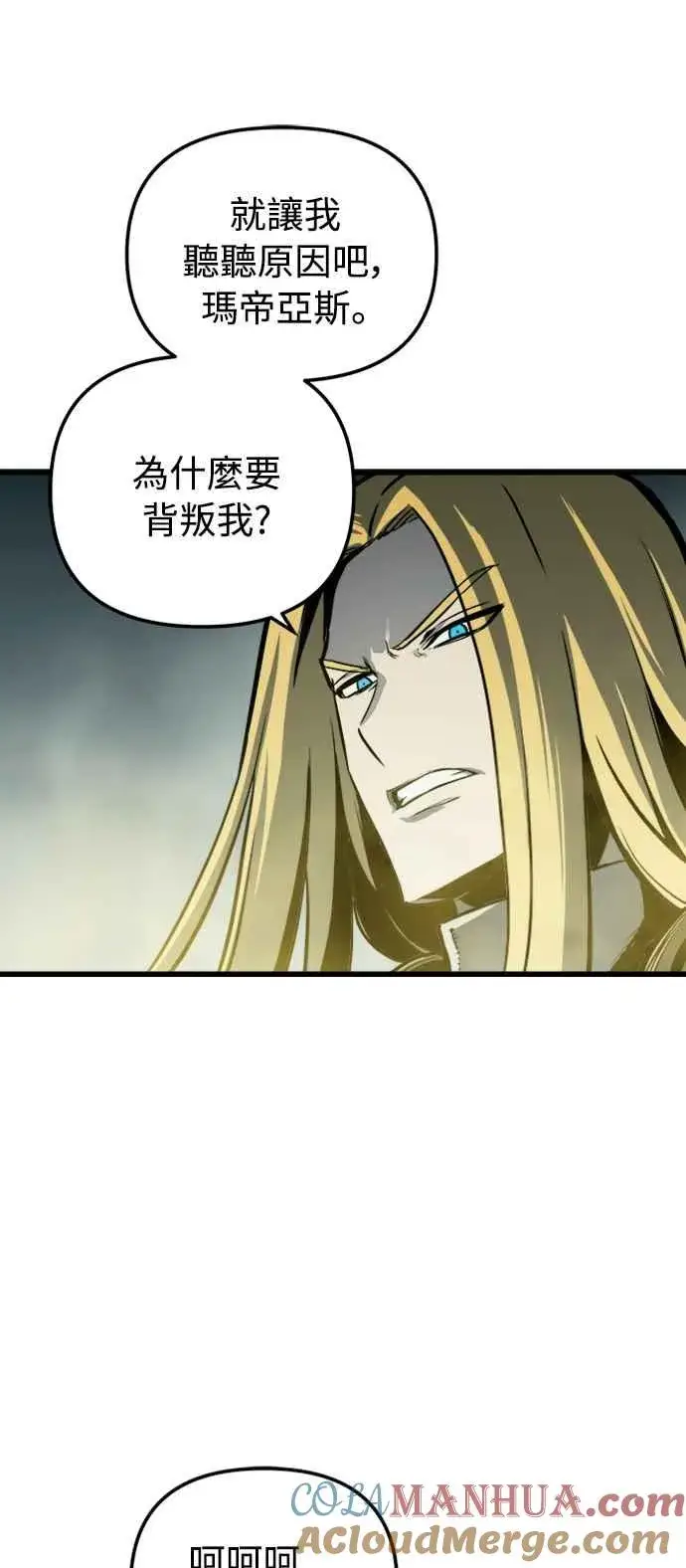 漫画《斗神转生记》第26话第19张图