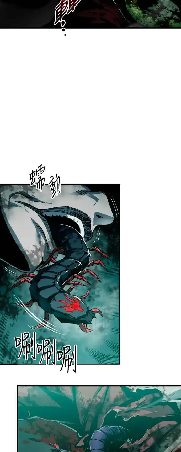 漫画《斗神转生记》第26话第2张图