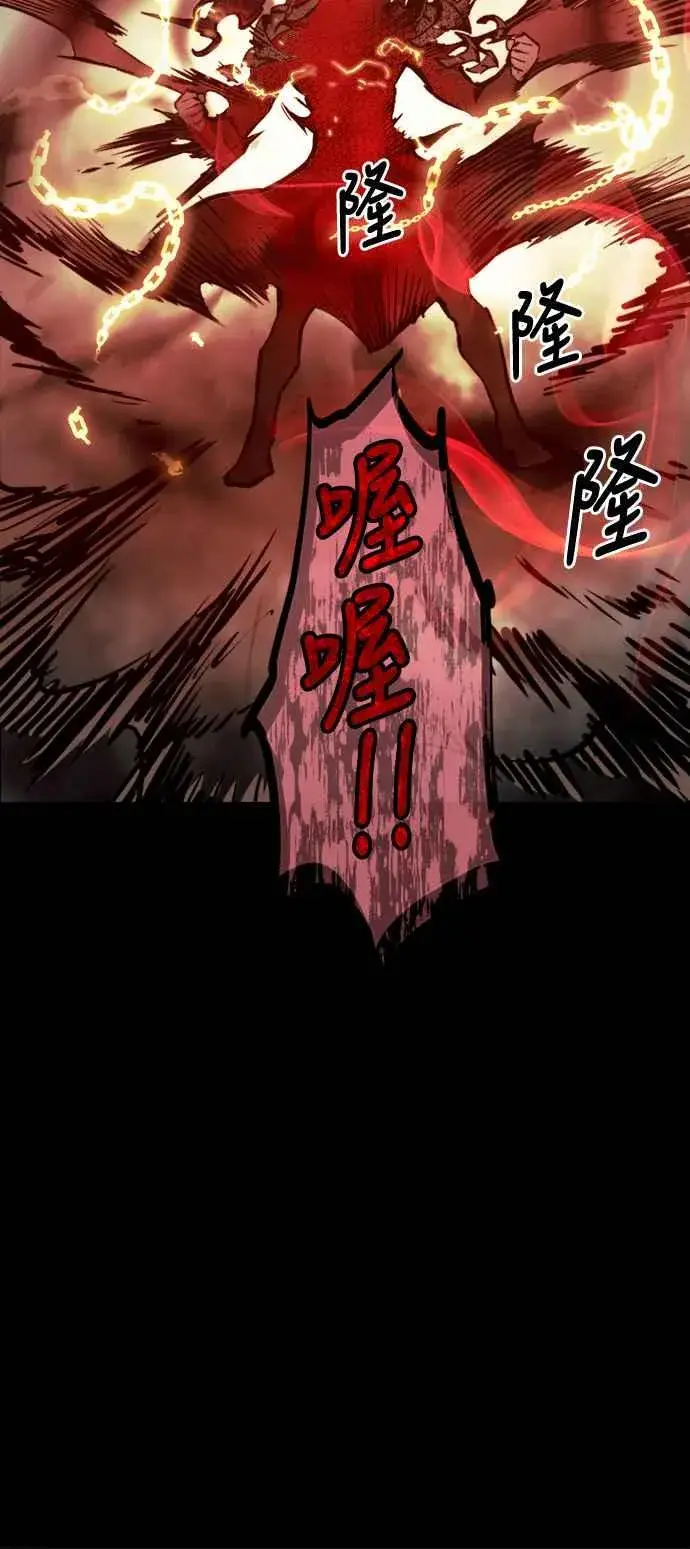 漫画《斗神转生记》第26话第24张图