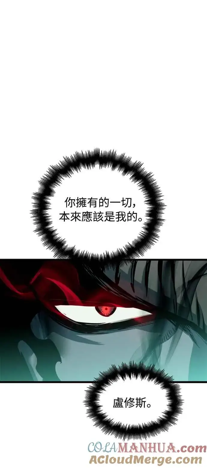漫画《斗神转生记》第26话第28张图