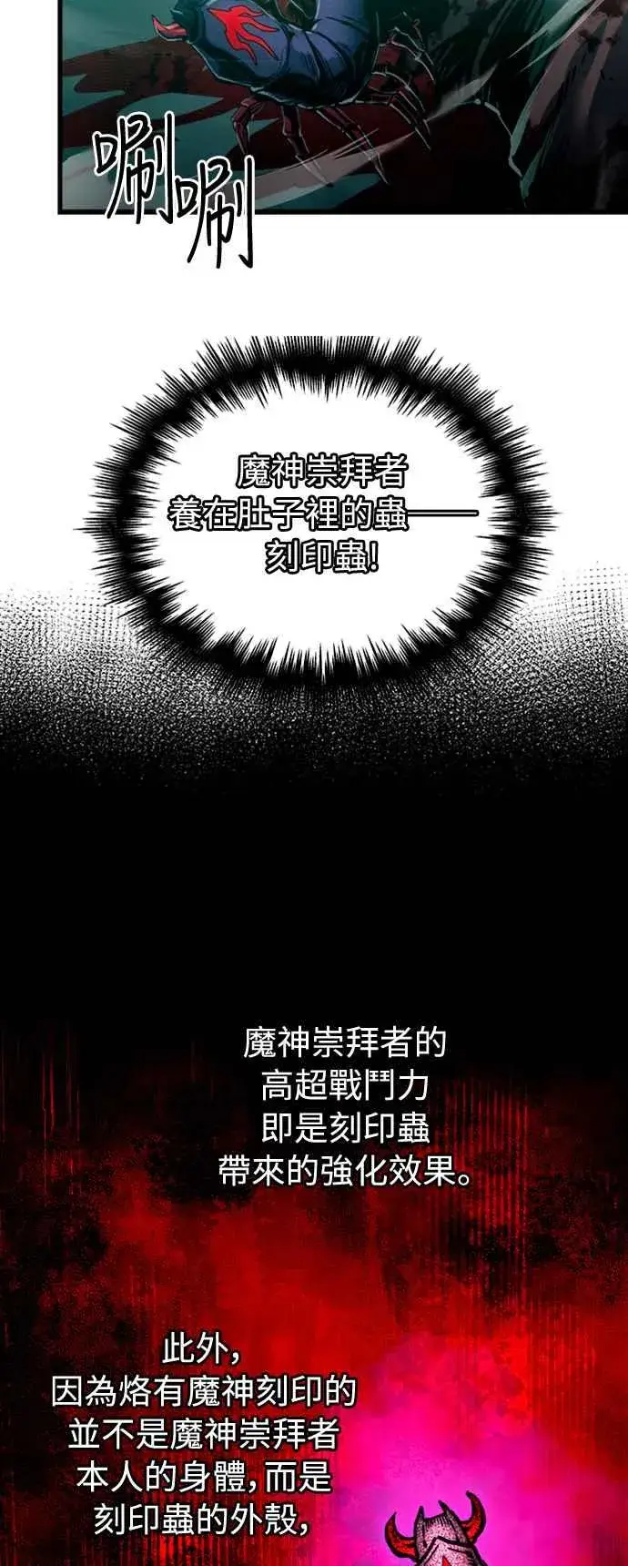 漫画《斗神转生记》第26话第3张图