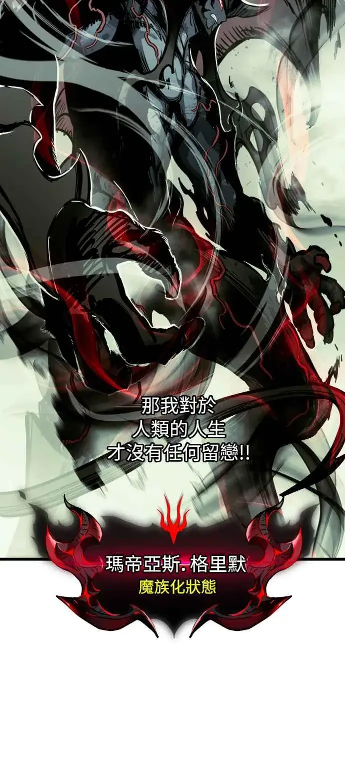 漫画《斗神转生记》第26话第30张图