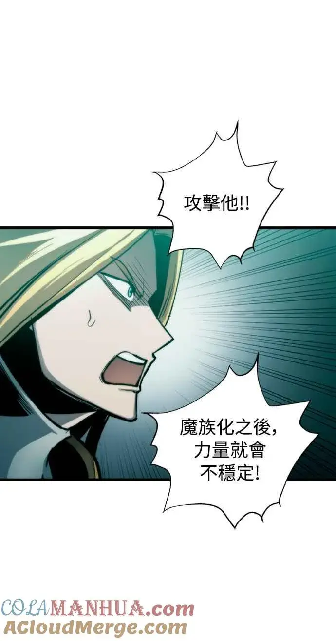 漫画《斗神转生记》第26话第31张图