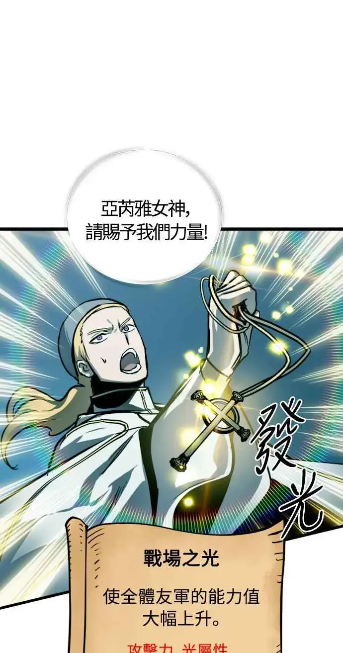 漫画《斗神转生记》第26话第32张图
