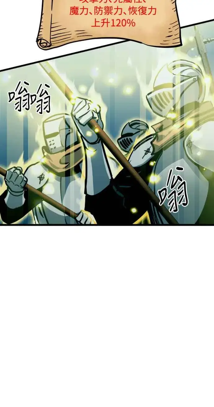 漫画《斗神转生记》第26话第33张图