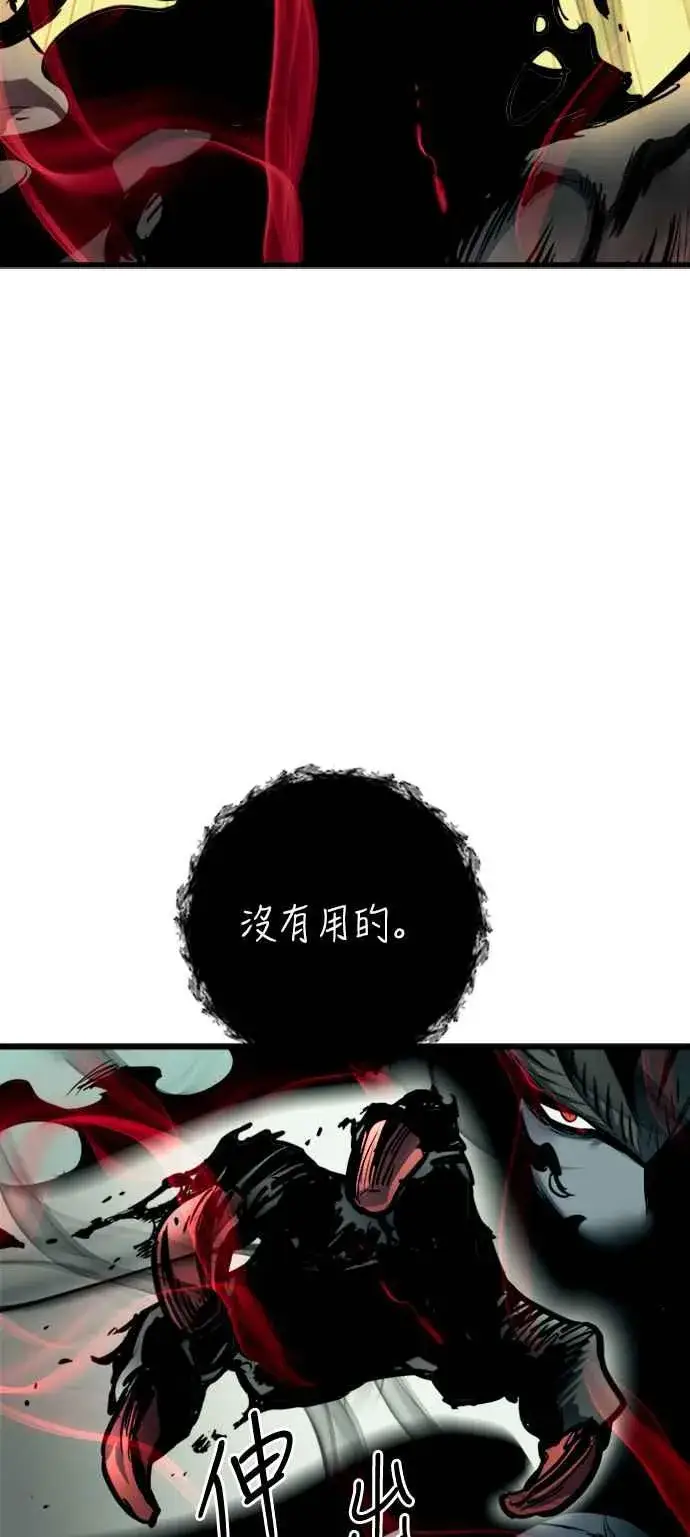 漫画《斗神转生记》第26话第35张图