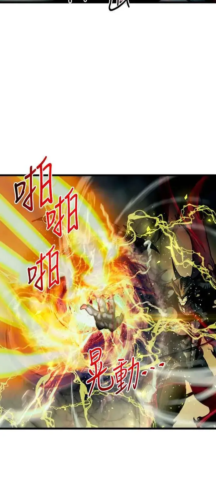 漫画《斗神转生记》第26话第36张图