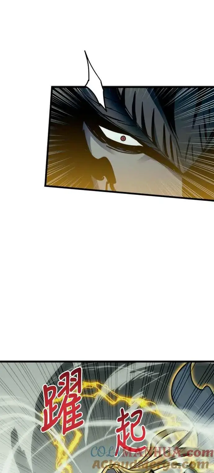 漫画《斗神转生记》第26话第37张图