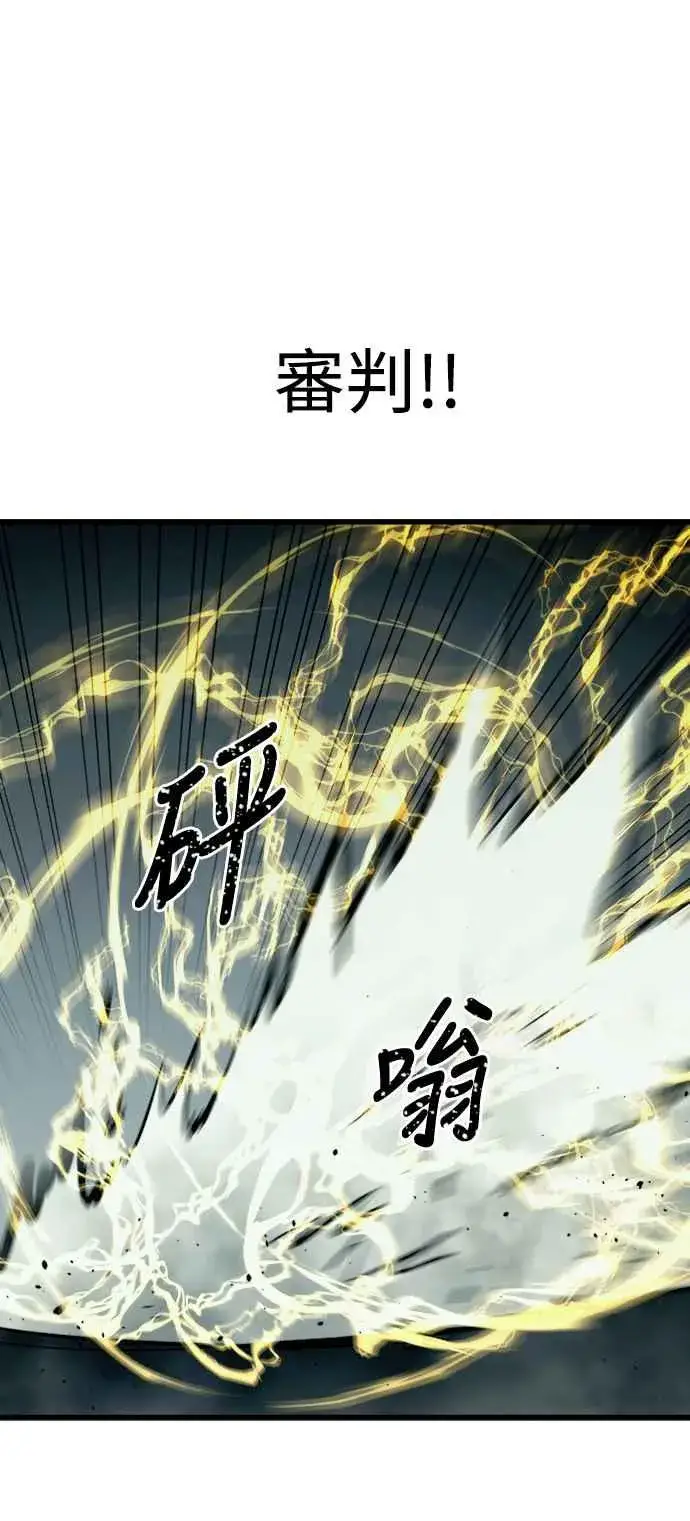 漫画《斗神转生记》第26话第39张图