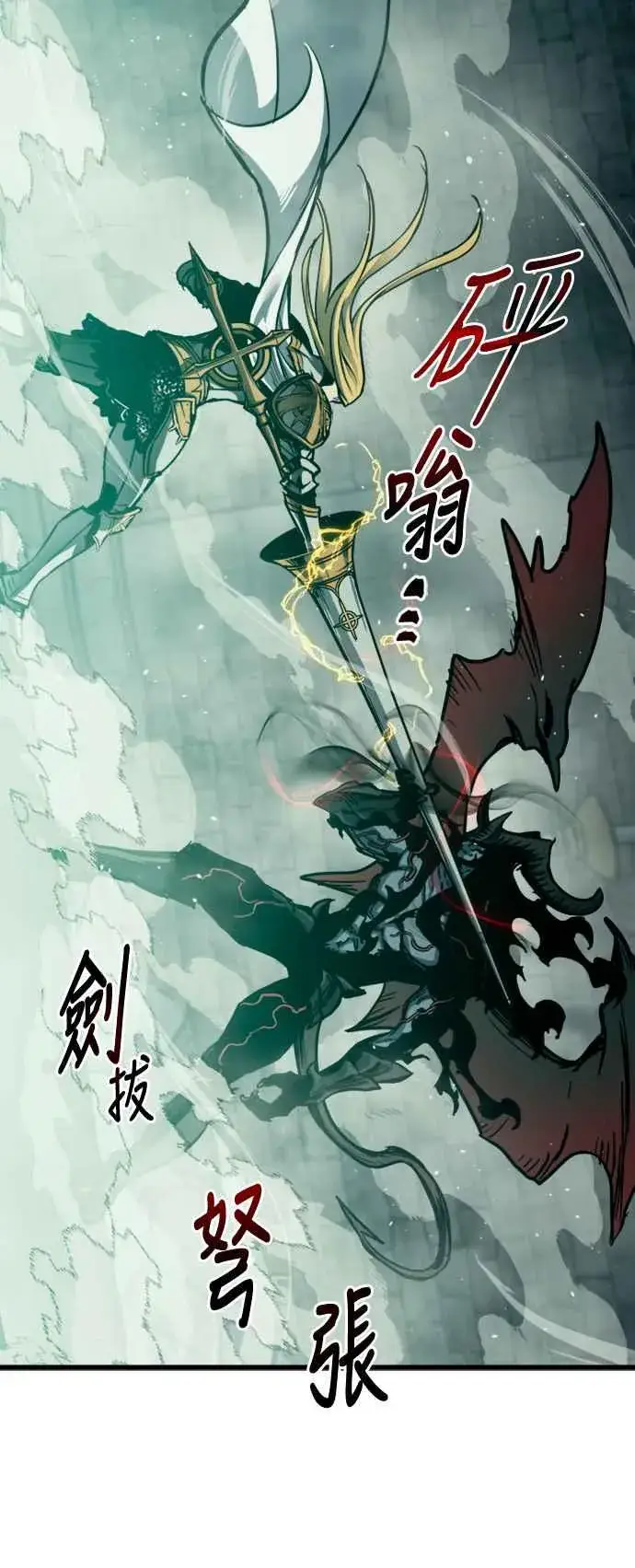 漫画《斗神转生记》第26话第42张图