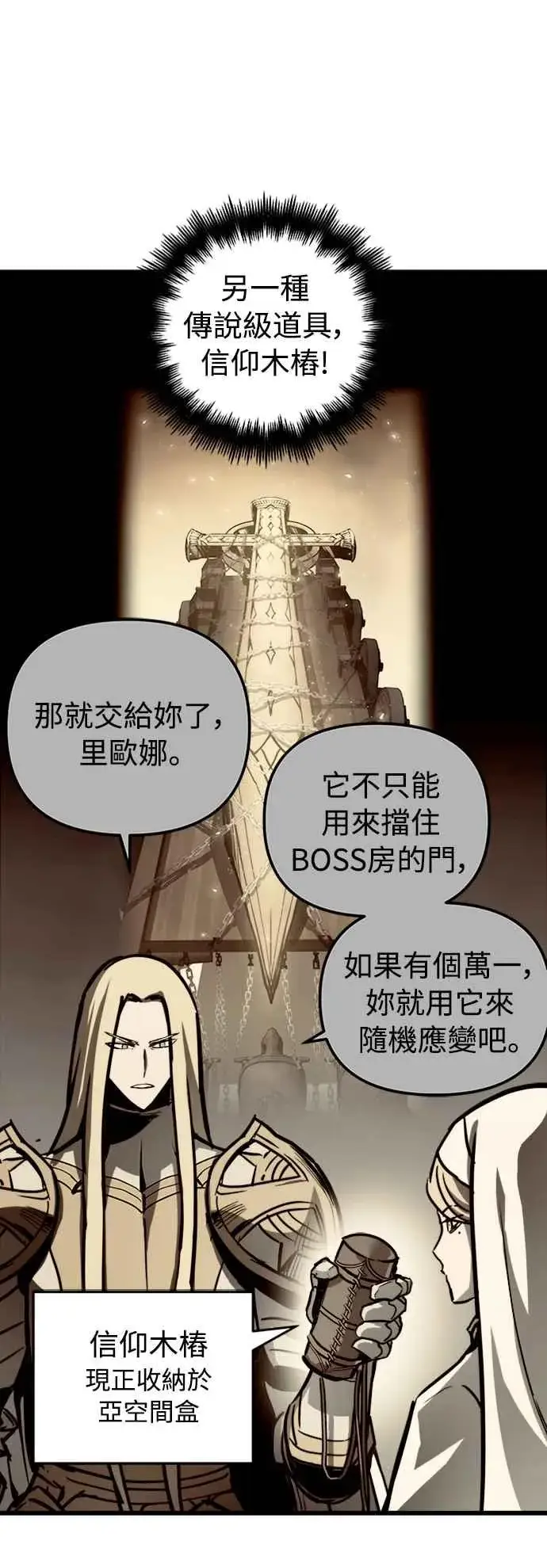 漫画《斗神转生记》第26话第45张图