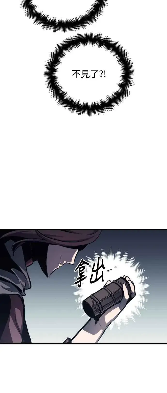 漫画《斗神转生记》第26话第48张图