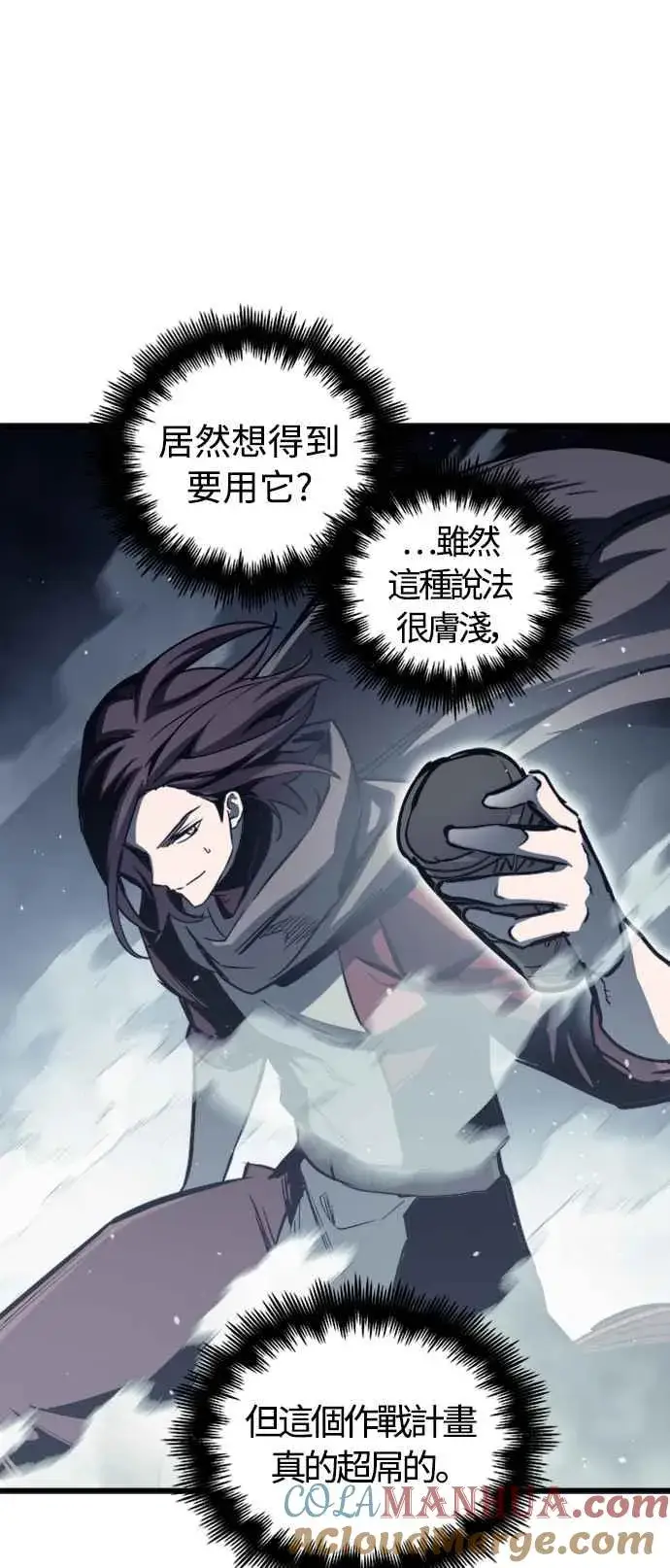 漫画《斗神转生记》第26话第49张图