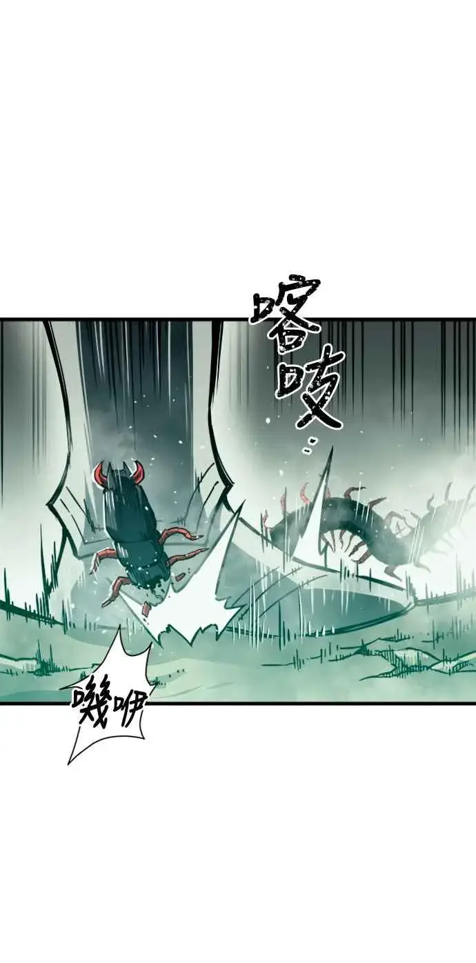漫画《斗神转生记》第26话第5张图