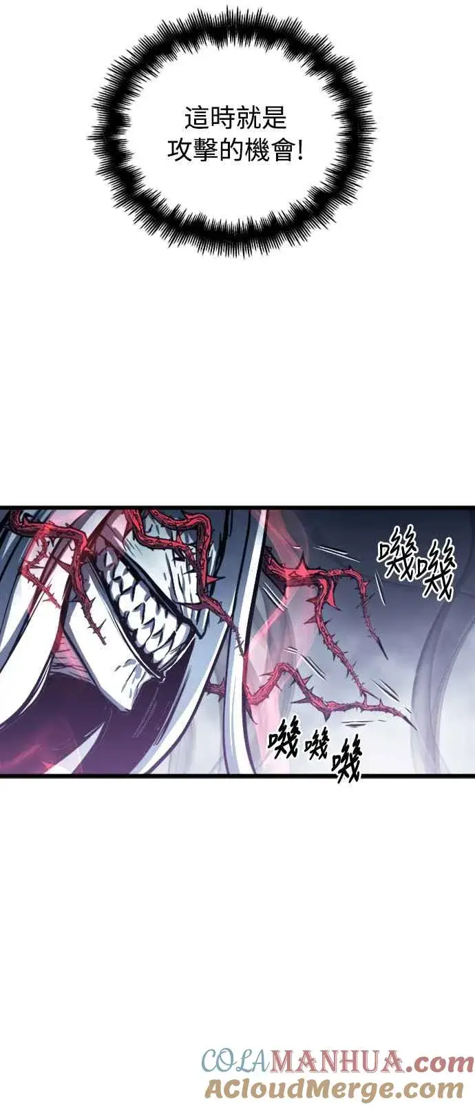 漫画《斗神转生记》第26话第55张图