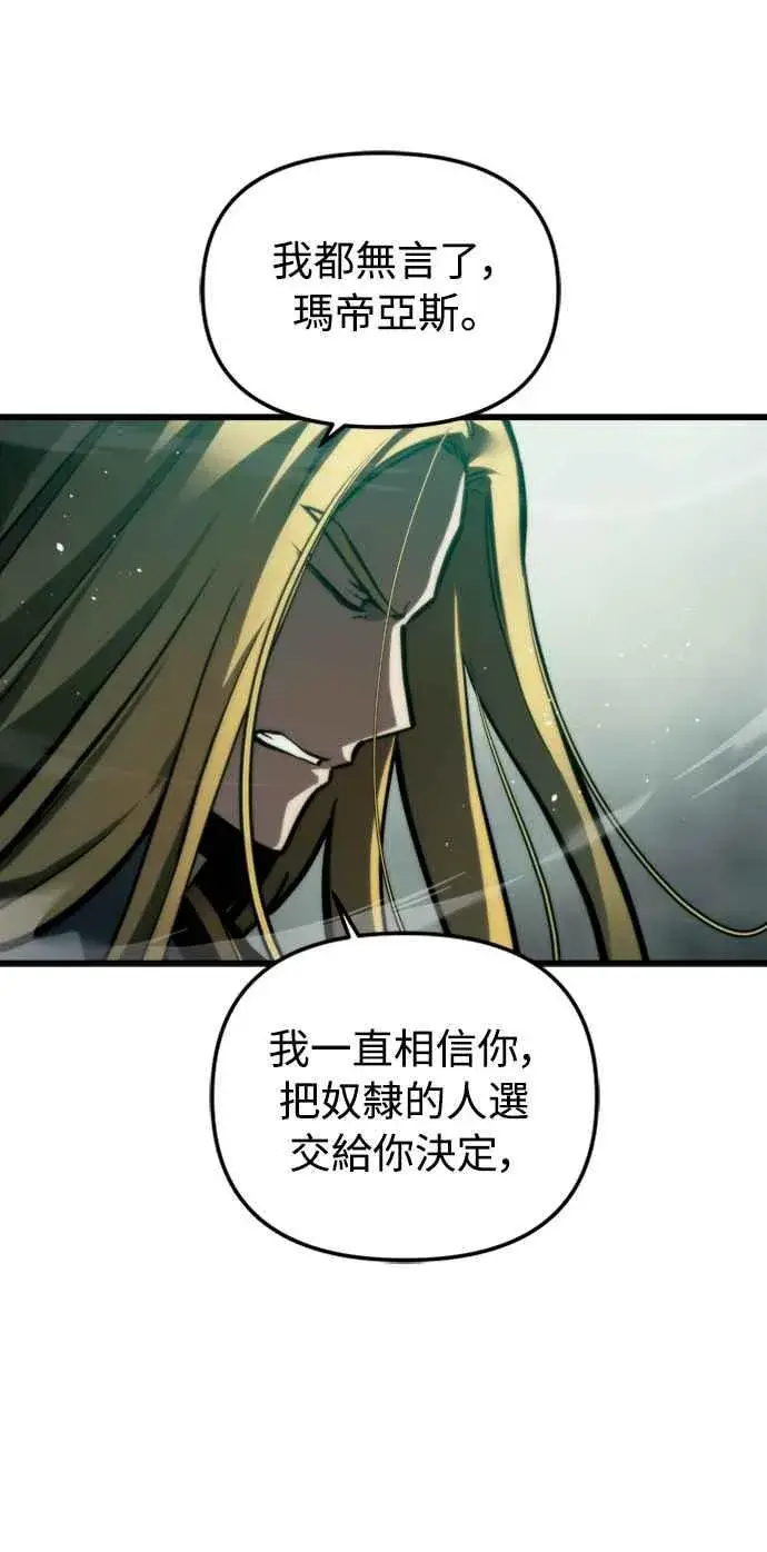 漫画《斗神转生记》第26话第6张图