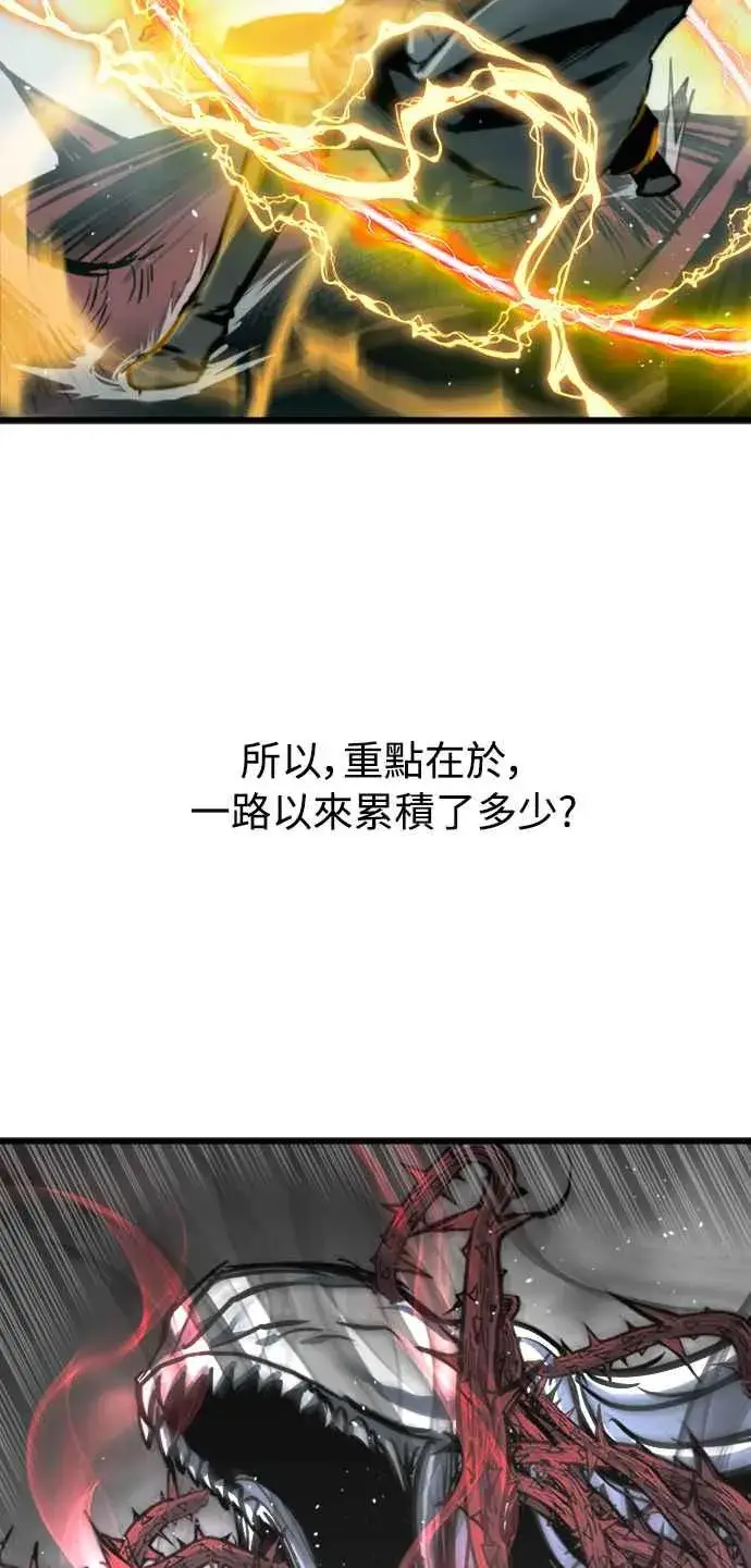 漫画《斗神转生记》第26话第62张图