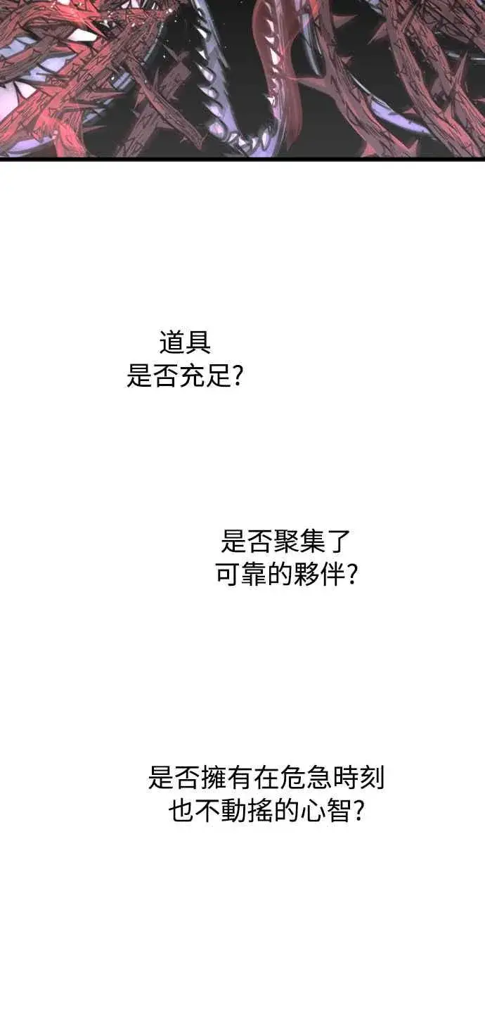 漫画《斗神转生记》第26话第63张图