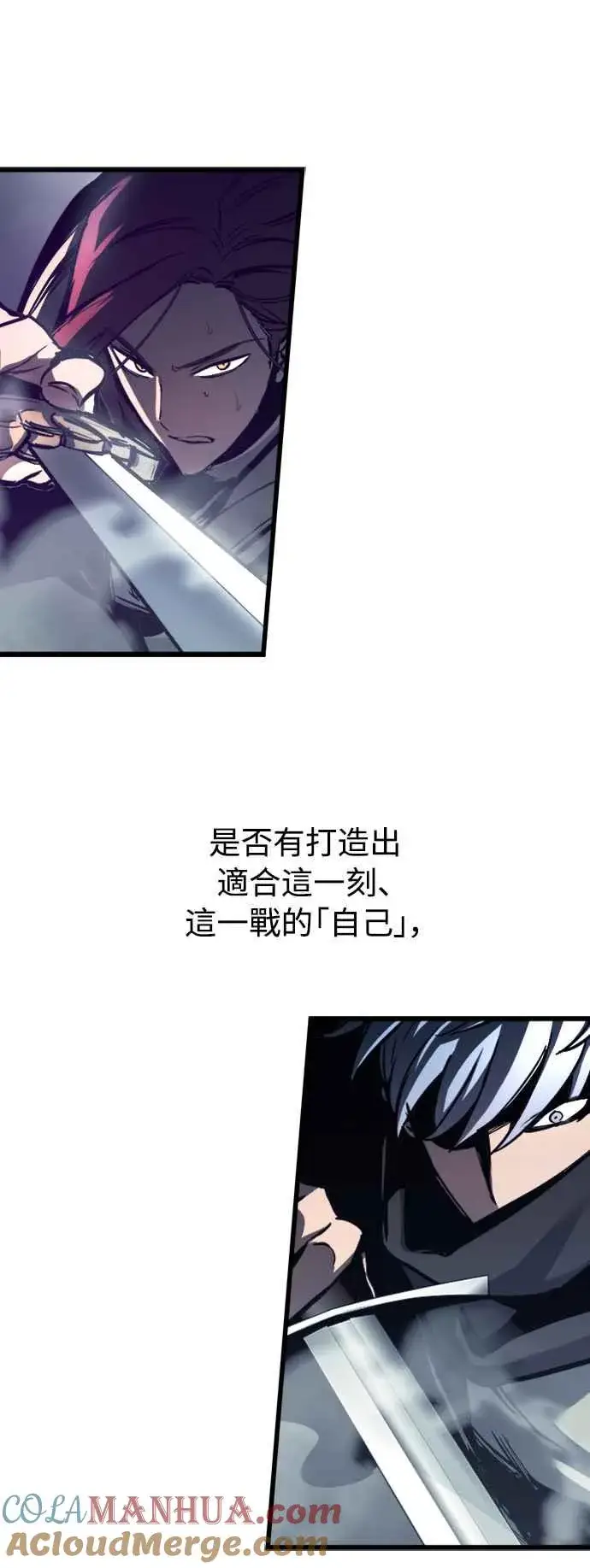 漫画《斗神转生记》第26话第64张图