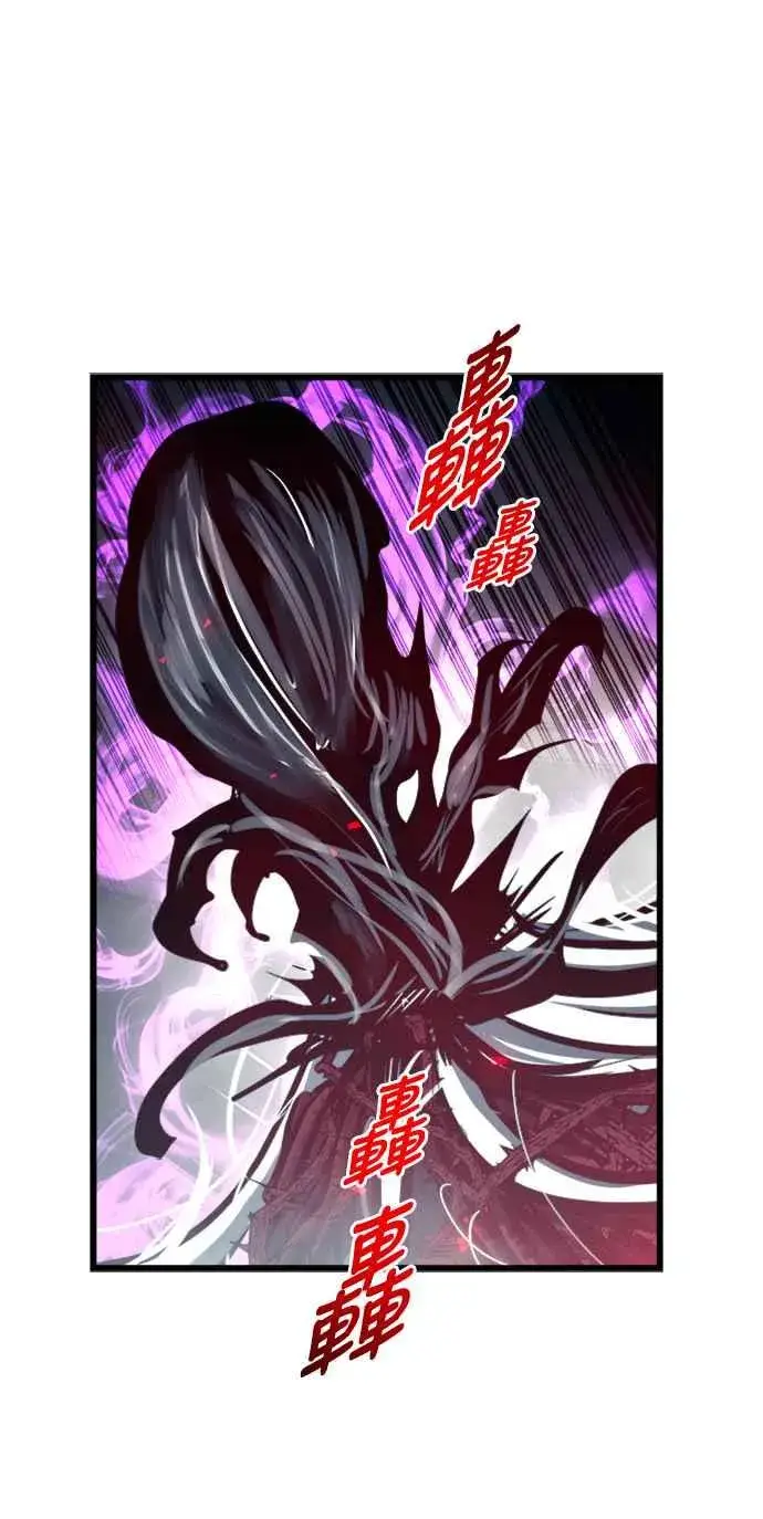 漫画《斗神转生记》第26话第69张图