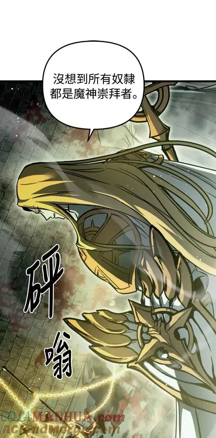 漫画《斗神转生记》第26话第7张图