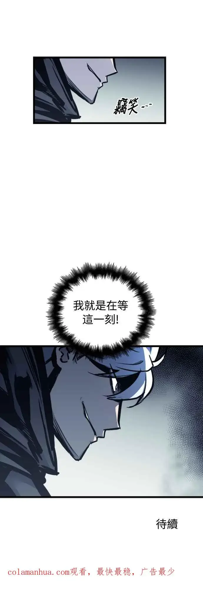 漫画《斗神转生记》第26话第72张图