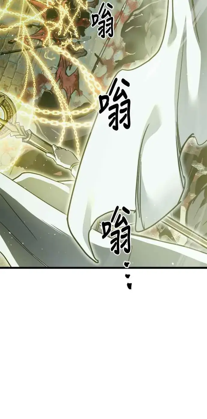 漫画《斗神转生记》第26话第8张图